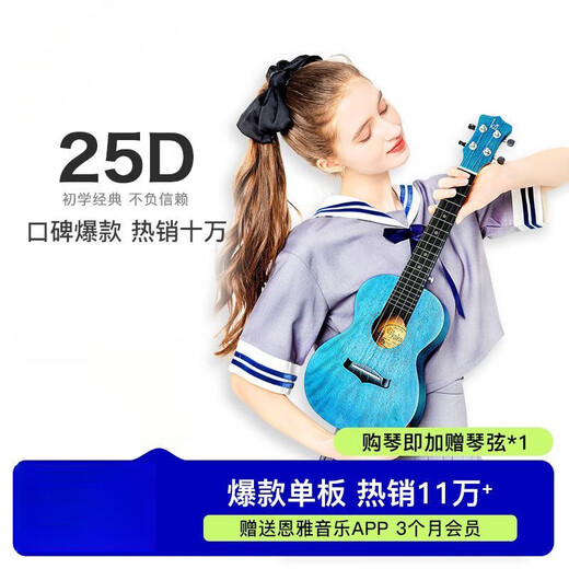 KAKA25D VÉNEER DÉBÉRARGE UKULELE ENFANTS MEN ET FEMMES ADULTANT