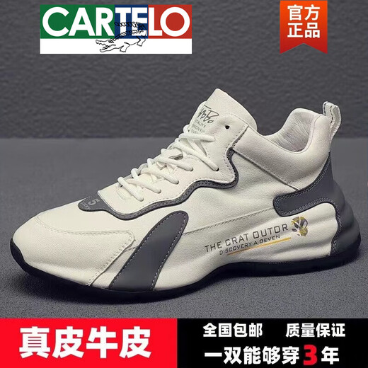 卡帝乐鳄鱼（CARTELO）高档欧洲站男鞋2025冬季运动休闲鞋真皮鞋男加绒棉鞋内增高老爹鞋 826绿色牛皮款 38 皮鞋尺码