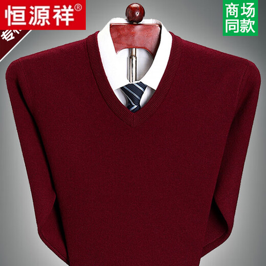 Hengyuanxiang 100 pure wool fleece men's winter V-neck sweetheart collar large size thickened bottoming sweater sweater for middle-aged men red - pure new 100 high-end brand 180 XXL - pure new 100 high-end brand