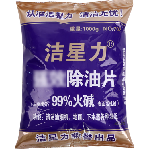 
Jiexingli Multi-functional oil removal tablet Kitchen range hood stove heavy oil stain cleaner 1kg/bag 702-Purple bag