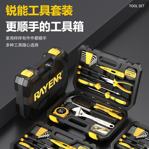 Ruineng household tool box set hardware hand tool set electrician woodworking multi-functional home repair tools