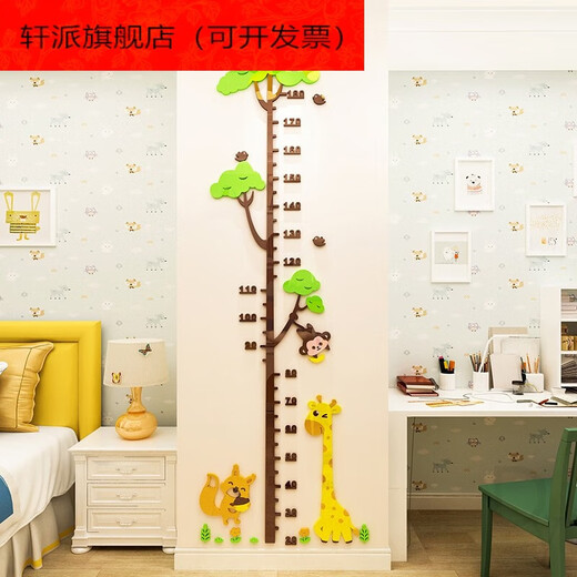 身高贴可移除不伤墙3d立体墙贴卡通大树测量身高尺幼儿园墙面 C1503