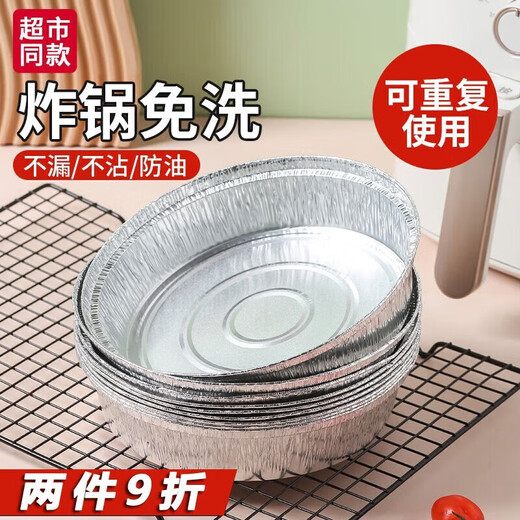 勋狸粑加厚空气炸锅专用碗锡纸盘家用烧烤碗锡纸碗耐高温烘焙吸油隔油纸 6英寸锡纸款【3-3.5升通用】 10