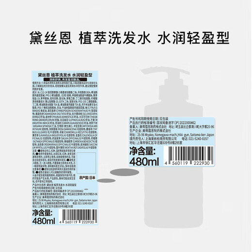 黛丝恩MoistDiane  植萃洗护套装 洗护沐套装水润轻盈型 洗护沐套装480ml+480ml+500ml