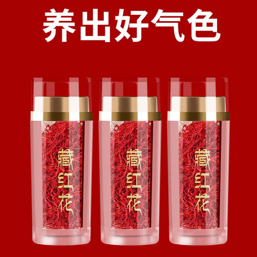Пекин Tongrentang Saffron Special Tibet Saffron Saffron Saffron Chinese Medicinal Materials, пропитанные водой. Выбранная нить шафран 1G*1 бутылка