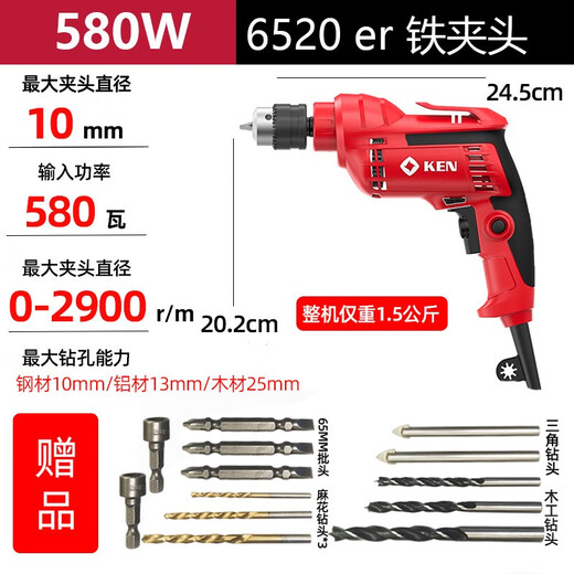 上海锐奇580W大功率6520ER工业级手电钻正反转电动螺丝刀 450W 铁夹头 (扳手式) 6630ER