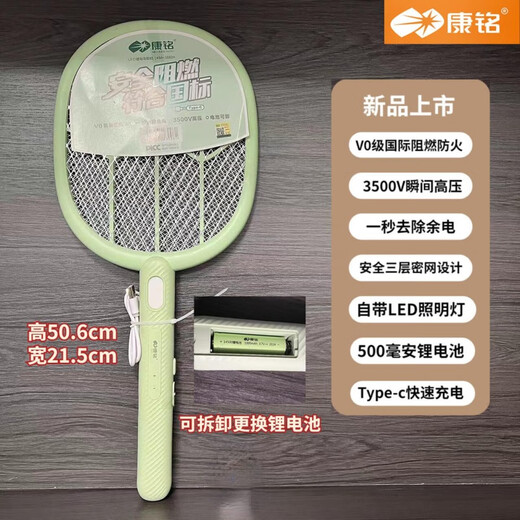 KM-3882/3887/3888强力电蚊拍充电式3500V高压家用锂电灭蚊拍 3887 500毫安  3500V高压Type-c