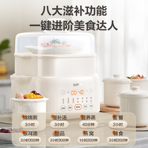 Supor electric stew pot, bird's nest stew pot, water-proof stew pot, household use for 3-4 people, stewed fish maw soup pot, white porcelain, 5 inner pots, stewing and steaming, multifunctional baby food supplement pot, porridge artifact, five pots in one pot + 24h smart appointment, 4.5L high quality white porcelain