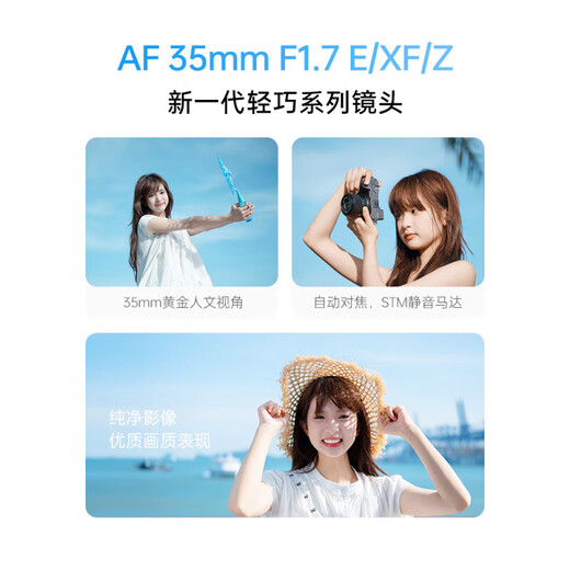 Viltrox 35mm F1.7 lens autofocus large aperture fixed focus humanistic lens suitable for X mount Z mount E mount AF 35 1.7 Z (Nikon Z mount)