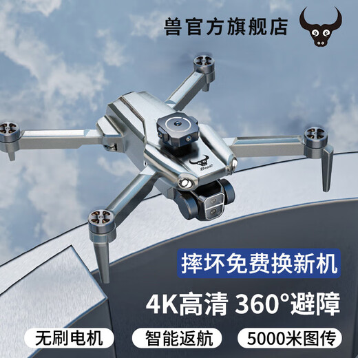 
Beast Drone Store Drone Aerial Photography HD Adult High-end 2024 New Children's Remote Control Toy Drone Dajiang Primary School Student Remote Control Aircraft 3 Black Technology Single Electric 4K HD [1000m Picture Transmission Four-sided Obstacle Avoidance Optical Flow Send New