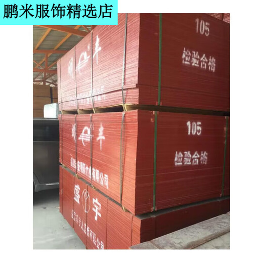 竹胶板12244竹胶板建筑工程木板工地厚度用244米 加厚防水多