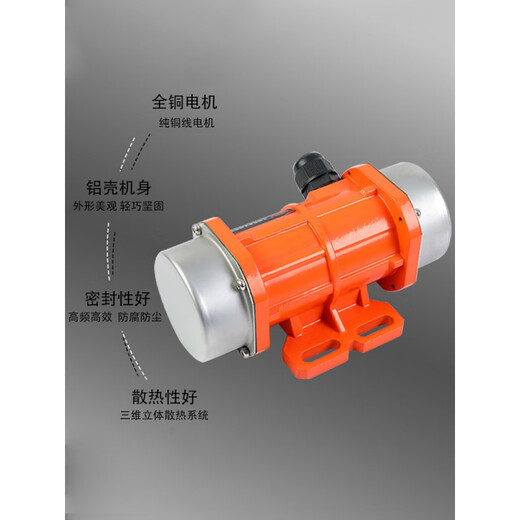 Yue Changsheng industrial vibration motor small vibration motor 220V380V single three-phase vibrating screen micro attached vibrator single-phase 220V vibrator 40W excitation force 25KG1.5