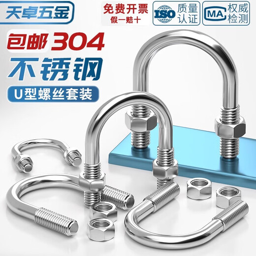 Tianzhuo Hardware U-shaped bolt 304 stainless steel U-shaped screw clamp pipe clamp pipe clamp fixed buckle set M6M8M10M12M24 M6*8-5 set 304