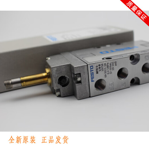 
Festo solenoid valve MLH-5-1/8-B 533137 MLH-5-1/4-B 533138 MFH-5 MFH-5-1/4-B15901 can replace stopping