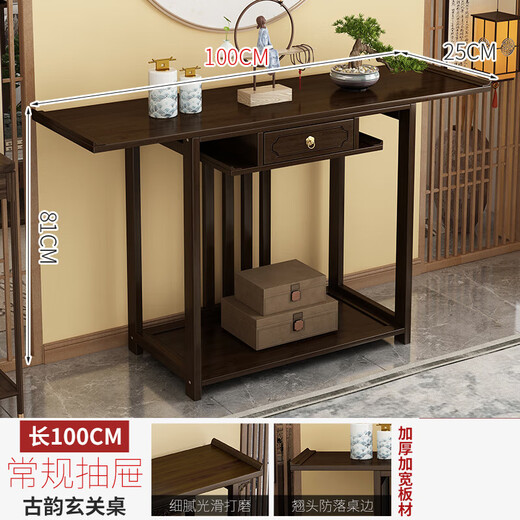 茗雅泰新中式供桌竹木玄关柜香案家用现代菩萨奉桌财神爷条案佛台 80长[升级款带抽高门款]