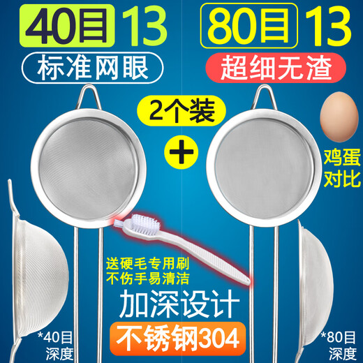 蛋液过滤网不锈钢婴儿宝宝辅食过滤网筛网超细加密豆浆果汁鸡蛋 40目蓝胖柄11304钢-刷