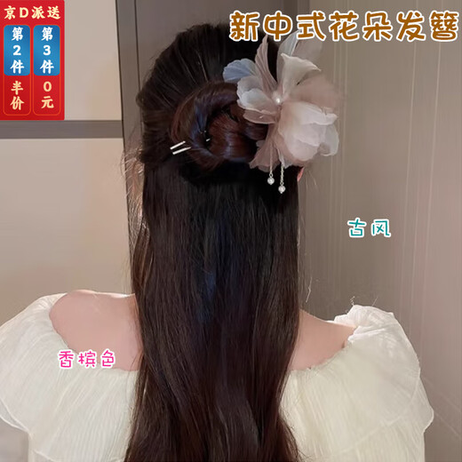 Meng Keduo New Chinese Flower Ancient Style Hairpin Women's Tassel Hair Fork Chinese Style Hanfu Headdress Step-Shaking Hair Accessories Hairpin Hairpin Champagne Color 1