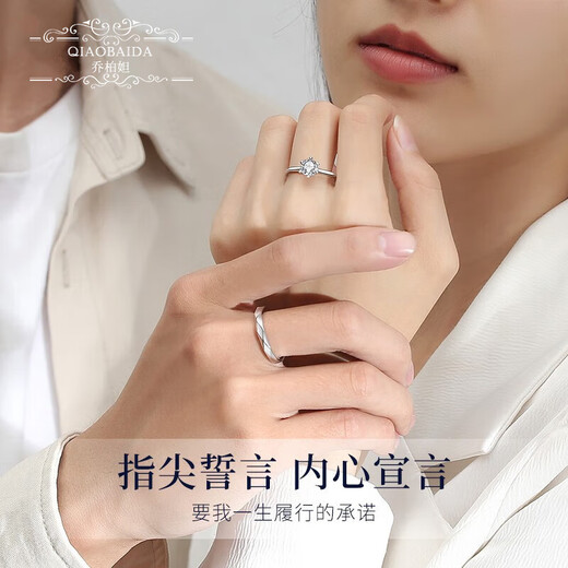 QIAOBAIDA Special Festival Valentine's Day Gift Diamond Ring Platinum Ring Female Couple's Ring Platinum Proposal Engagement Live Mouth Closed Light Luxury Eternal Vow Ring