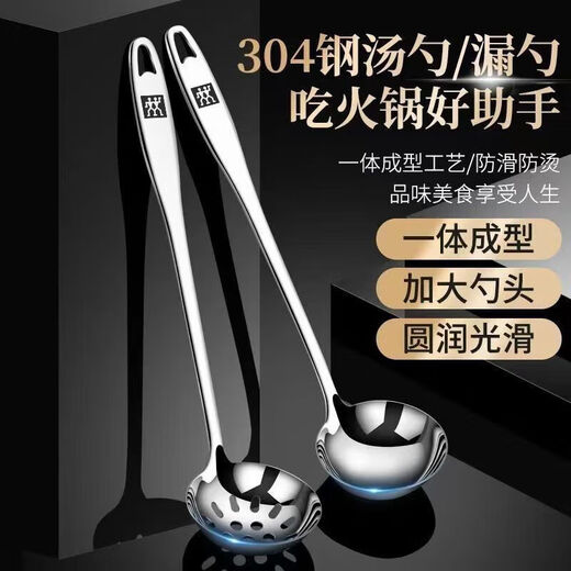 Knifemaker ZWILLING German food-grade stainless steel new household long colander 34cm hot pot spoon