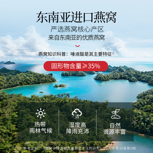 同仁堂品牌 北京同仁堂即食燕窝孕妇产后营养滋补品送长辈父母礼盒礼品 即食燕窝-420克（70克×6）