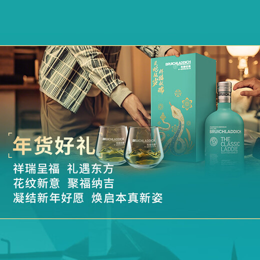 Bruichladdich wine Single malt Scotch whisky Classic 700ml Lingsnake Heli limited gift box