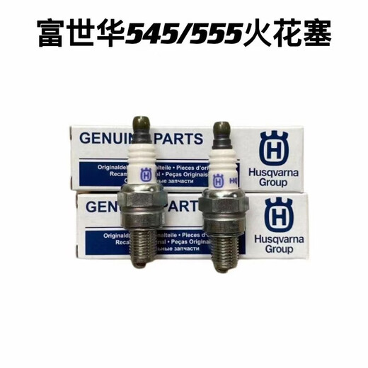 Stihl MS251 spark plug 462 new 170/180 chain saw engine spark plug logging saw chain saw chain saw accessories 251NGK spark plug 1