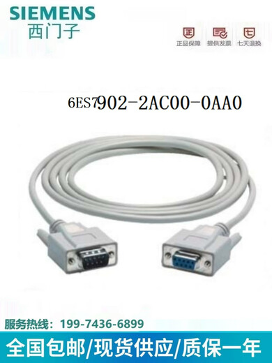 西门子（SIEMENS）6DD1 684-0GD0西门子 原装SC63连接电缆6DD1 684-0GD0