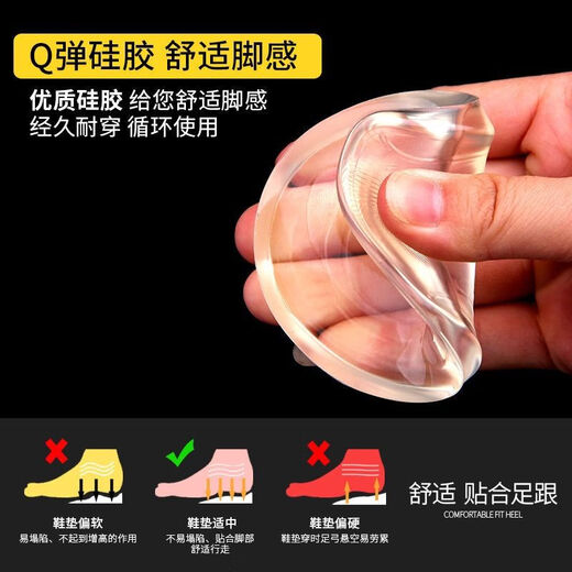 Height increasing tool for men and women, silicone transparent half pad, invisible inner heightening artifact, heel pad, Martin boots, sports that will not tire your feet, men's high-quality silicone 1cm, two pairs