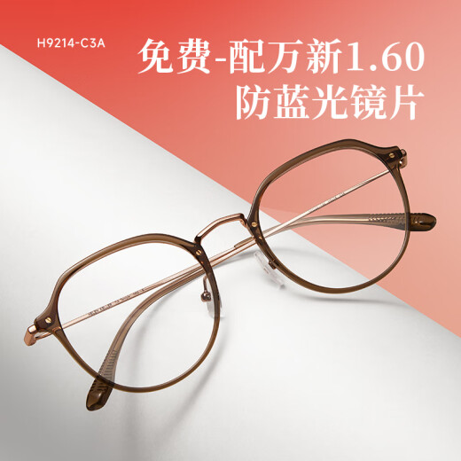 海伦凯勒眼镜近视女显白茶色高级感眼镜框可配度数H9214 C1A亮黑【钛合金镜腿】 配【万新1.67防蓝光镜片】