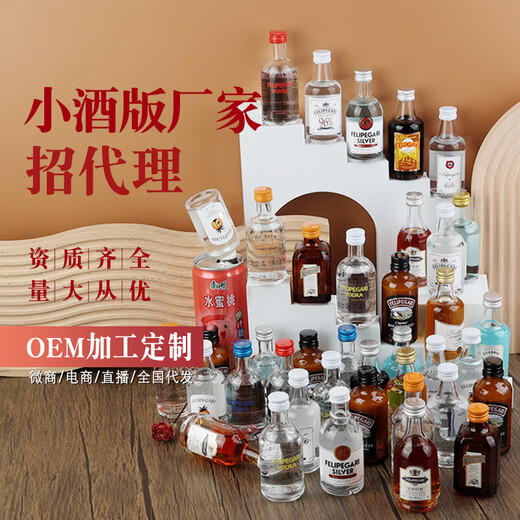 歌思酒庄威士忌迷你酒便利店调酒小酒版洋酒基酒伏特加鸡尾酒白兰地朗姆酒 【飞行模式】兄弟生死局 6瓶