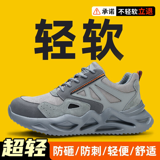 鼎固劳保鞋男款透气工地防臭电工绝缘防砸防刺穿钢头轻便1055hui44