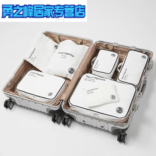 旅行收纳袋防水束口袋行李箱分装整理包内裤衣物鞋子行李套装出差 雪白色-7件套