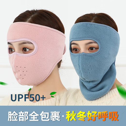 
HengTravler Autumn and Winter Mask Outdoor Cycling Warm Thickened Neck and Ear Mask Men's and Women's Windproof Electric Vehicle Full Face Mask Blue Edge