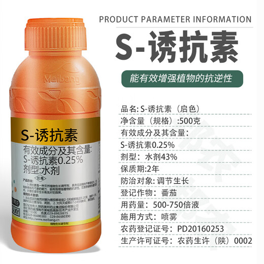 S inducer, Shaanxi Meibang Qise fruit tree coloring, sweetening flower bud differentiation, cold resistance and stress resistance, promoting growth, Qise inducer 500ml*1 bottle
