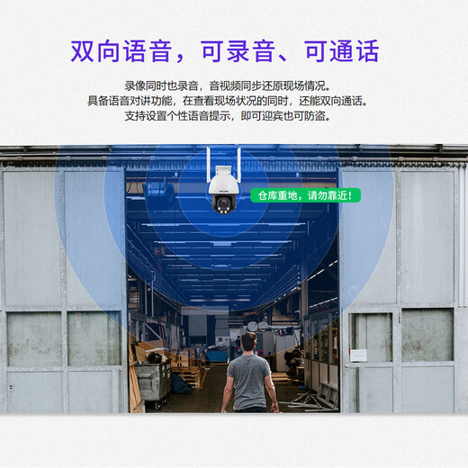 TP-LINK无线摄像头家用500万高清360度无死角室外防水农村双频带全彩夜视智能巡航车辆检测云台球机IPC653 【 AIPC653-A4】500万双频全彩球机 64G(免费升级到128G)