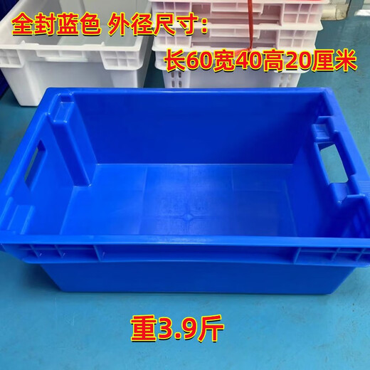 Pork cold storage special box commercial meat basket plastic basket rectangular cold storage freezing frame factory hotel transfer box half sealed (length 60 width 40 height 20 cm) white
