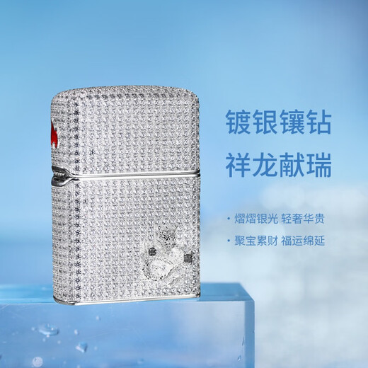 ZIPPO【款】之宝原装打火机满钻祥龙防风煤油创意送礼新年礼物 满钻祥龙(DY9902GQ) 均码