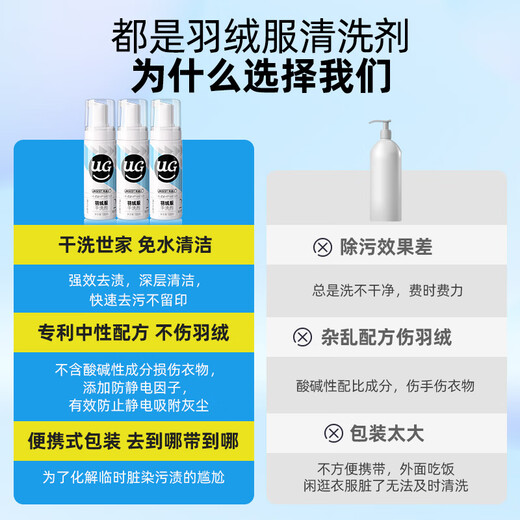 Youjies Down Jacket Cleaning Agent Dry Cleaning Water-free Laundry Degreasing and Stains Fluffy Artifact Cotton Clothes Cleaning Liquid Detergent Local Stubborn Stains Dry Cleaning Down Jacket Dry Cleaning Agent 100ml