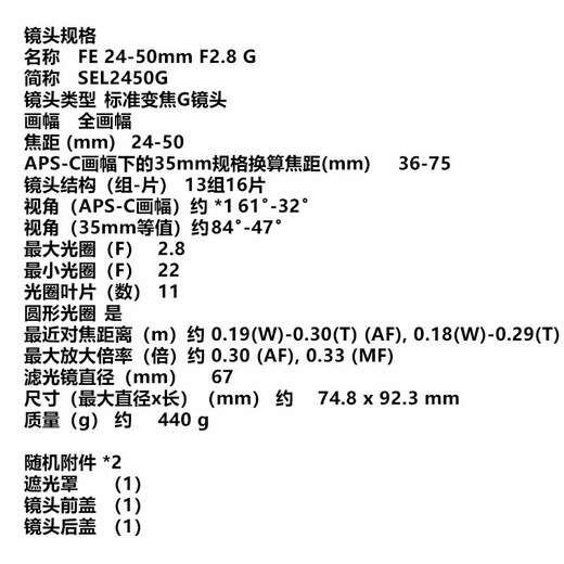 Sony (SONY) G Master Full Frame Mirrorless Lens FE24-50mm F2.8 G Package Three Card Color Gold Ring + Starlight Mirror