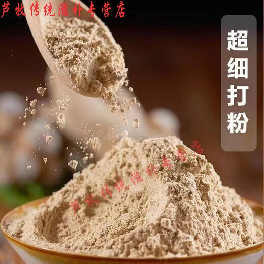 原料三七粉超细特级云南三七野生现磨熟粉文山田七粉正宗无添加 纯三七粉【500克】送量勺