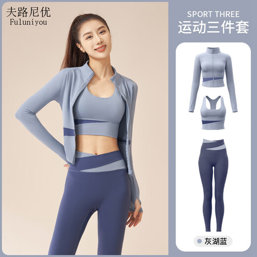 Fluniyou yoga wear women's sports suit women's five-piece color matching fitness suit running breathable quick-drying Pilates shock-proof clothing and pants Star black three-piece suit L Recommended weight 105-115 Jin Jin equals 0.5 kg