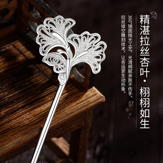 China Gold (CHINA GOLD) hairpins for women, ancient style walking hairpins, Hanfu updos, Chinese style birthday gifts for girlfriends and wives, anniversary commemorations, Jingsuda Foot Ginkgo Hairpins