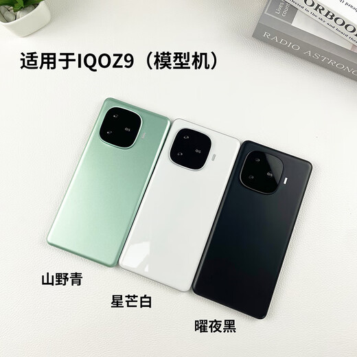 Mangchen mobile phone model is suitable for IQOO Z9 simulation Z9X model machine Z9turbo+ can be turned on with bright screen model, black screen, screen off state, special model model, brand model is sent randomly