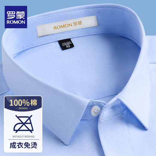 罗蒙（ROMON）DP纯棉免烫长袖衬衫男士春秋新款商务休闲职业正装轻奢抗皱衬衣男 蓝白细条 41 【145斤-160斤】
