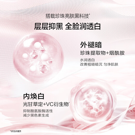 欧诗漫（OSM）营养美肤洁面爽肤水乳眼霜面霜5件套护肤品补水提亮生日礼物