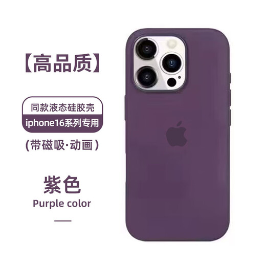 Astin Apple 16Promax-Serie Mobiltelefon Fall 16pro Magneta-Aspiration Animation iPhone 16plus flüssiges Silikon großes Loch Anti-Fall-Schwarz [Magnetische Aspiration] großes Loch Silicon Apple 16pro [Single Shell]