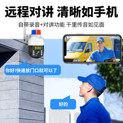 镭威视4g终身免流量监控摄像头手机远程wifi高清监控器360度无死角带夜视全景可对话追踪农村院子室户外 WIFI版】500万超清+64G