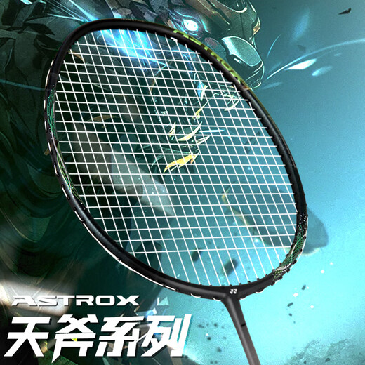YONEX尤尼克斯羽毛球拍全碳素天斧强攻比赛AXBKEX玄黑4U5穿27磅附手胶