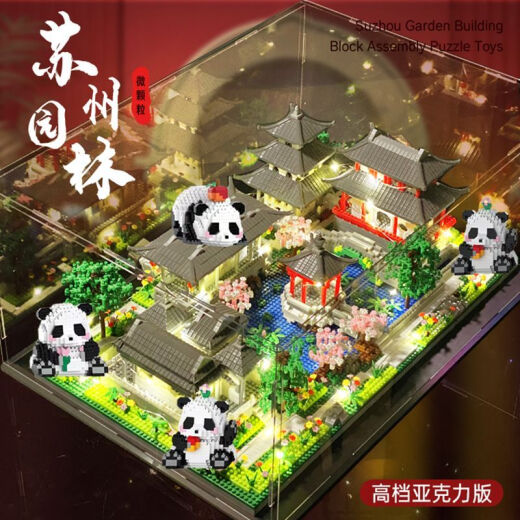 积木苏州园林熊猫三合一故宫长城巨大型建筑益智拼装玩具 加大号苏州三合一55000颗 活动剩00:06 送展示罩+灯豪礼