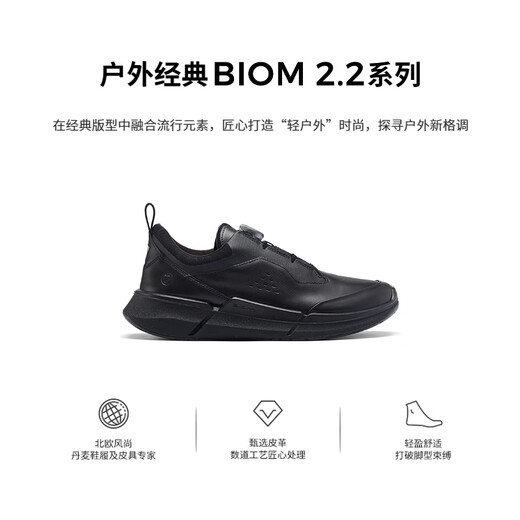ECCO BIOM2.2 Winter Fitness Lightweight Running Shoes for Men Jianbu 830864 Black 41